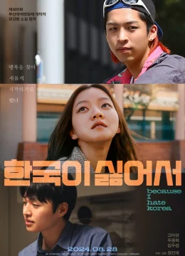 Vì Tôi Ghét Hàn Quốc