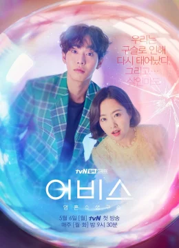 Xem Phim Viên Đá Bí Ẩn Vietsub HD Online