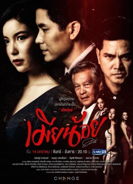 Xem Phim Vợ Bé Vietsub HD Online