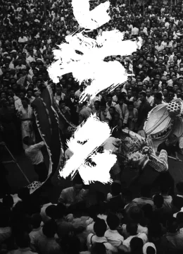 Xem Phim Vô Danh Vietsub HD Online