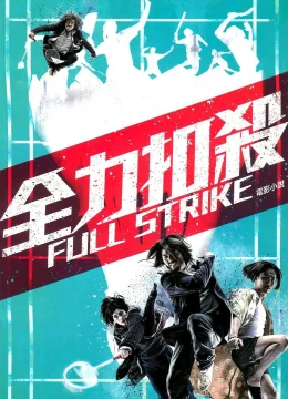 Xem Phim Võ Thuật Cầu Lông Vietsub HD Online