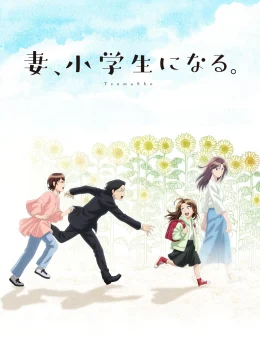 Xem Phim Vợ Tôi Là Học Sinh Tiểu Học Vietsub HD Online