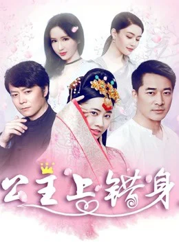 Xem Phim Với linh hồn của công chúa Vietsub HD Online