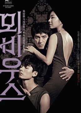 Vòng Tròn Tội Lỗi (2013)