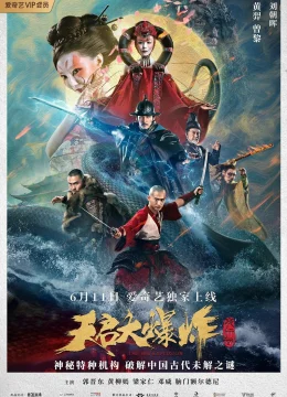 Xem Phim Vụ Nổ Lớn Thiên Khải Vietsub HD Online