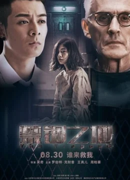 Vùng Đất Tù Đày