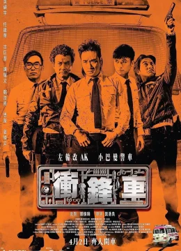 Xem Phim Xe Đột Kích Vietsub HD Online