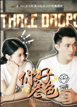 Xem Phim Xin chào, ba giọt Vietsub HD Online