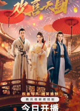 Xem Phim Xin Chào Chúng Tôi Là Hoan Hỉ Thiên Đoàn Vietsub HD Online