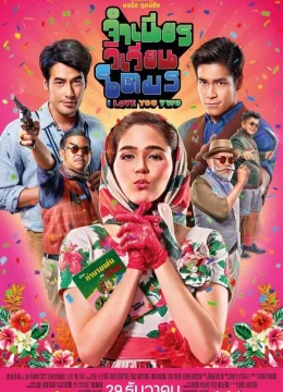 Xin Lỗi, Chế Muốn Hai Chồng