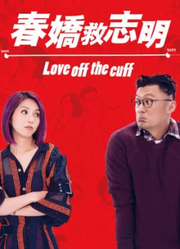 Xuân Kiều Cứu Chí Minh