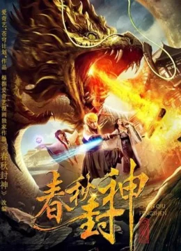 Xem Phim Xuân Thu Phong Thần Vietsub HD Online