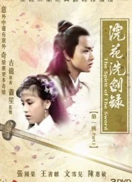 Xem Phim Yến Hoa Tuyệt Kiếm Vietsub HD Online