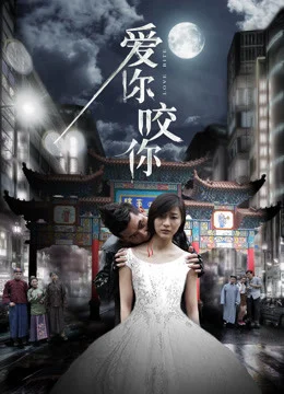 Xem Phim Yêu bạn cắn bạn Vietsub HD Online