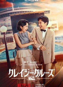 Yêu Giữa Vùng Nước Dữ