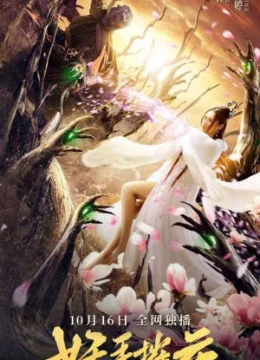 Xem Phim YÊU THỦ THÔI HOA Vietsub HD Online