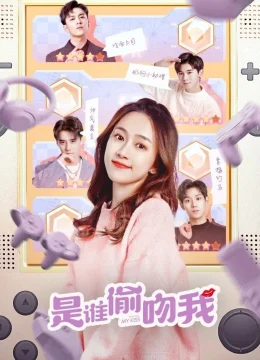 Ai Đã Đánh Cắp Nụ Hôn Của Tôi