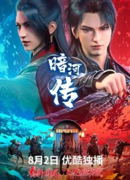 Xem Phim Ám Hà Truyện (Bản Hoạt Hình) Vietsub HD Online