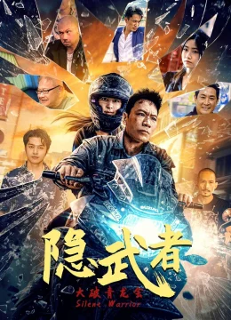 Xem Phim Ẩn Võ Giả: Đại Phá Thanh Long Hội Vietsub HD Online