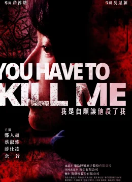 Xem Phim Bạn phải hạ tôi Vietsub HD Online