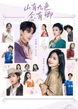 Xem Phim Chỉ Nghĩ Đến Em Vietsub HD Online