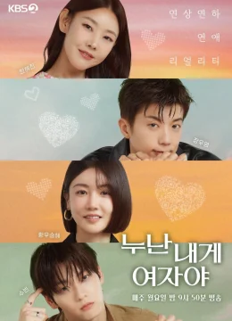 Chị Ơi, Anh Yêu Em