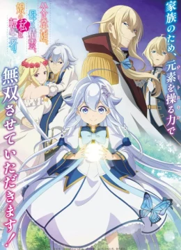 Xem Phim Chichi wa Eiyuu, Haha wa Seirei, Musume no Watashi wa Tenseisha. Vietsub HD Online