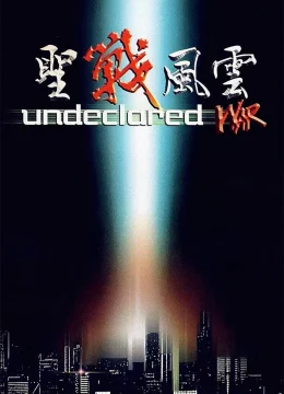 Chiến tranh không tuyên bố