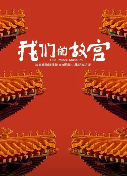 Xem Phim Cố Cung Của Chúng Ta Vietsub HD Online