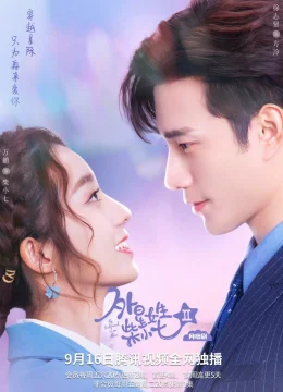 Xem Phim Cô Gái Ngoài Hành Tinh Sài Tiểu Thất 2 Vietsub HD Online