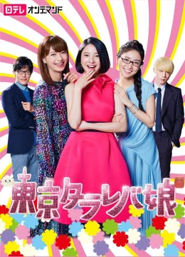 Xem Phim Cô Nàng Tokyo Mơ Mộng (Phần 2) Vietsub HD Online