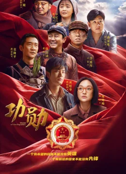 Xem Phim Công Huân Vietsub HD Online