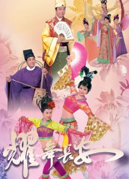 Diệu Vũ Trường An