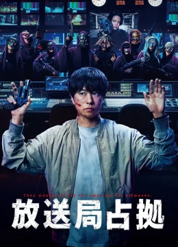 Đột Kích Đài Truyền Hình