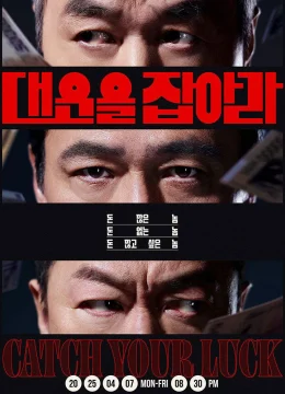 Giữ Chặt Vận May