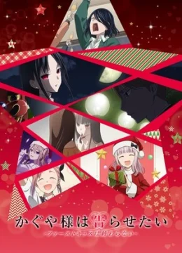 Xem Phim Kaguya-sama: Cuộc chiến tỏ tình – nụ hôn đầu không hồi kết (bản điện ảnh) Vietsub HD Online