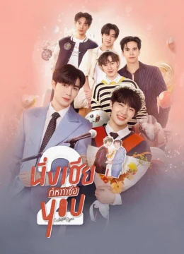 Không Nói Gì Anh Lại Bảo Em Ngốc 2