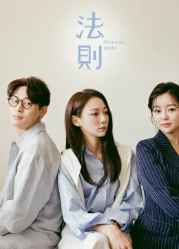 Kinh Thánh Lãng Mạn