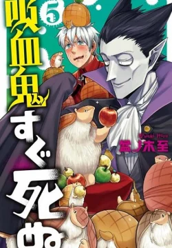 Xem Phim Kyuuketsuki Sugu Shinu Vietsub HD Online