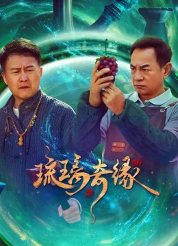 Xem Phim Lưu Ly Kỳ Duyên Vietsub HD Online