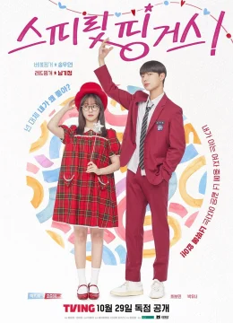 Những Ngón Tay Cảm Xúc