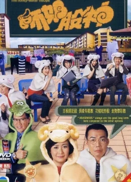 Nữ Hoàng Cổ Phiếu