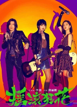Xem Phim Nữ thần nhạc Rock Vietsub HD Online