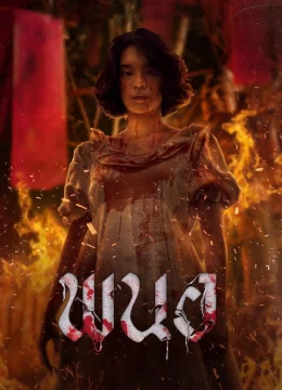 Xem Phim Panor: Tà Thuật Huyết Ngải Vietsub HD Online