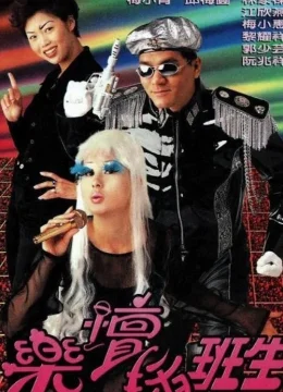 Sân Khấu Muôn Màu