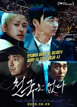 Song Sinh Đổi Mạng