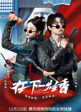 Xem Phim Tại Hạ Nhất Chú Hương Vietsub HD Online