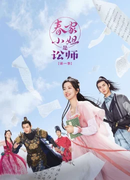 Tiểu Thư Xuân Gia Là Tụng Sư