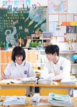 Tuổi 17 kì lạ của tôi