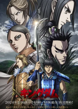 Vương Giả Thiên Hạ (Mùa 5)